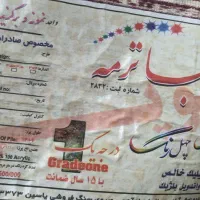 فرش 12 متری|فرش|فولادشهر, B6|دیوار