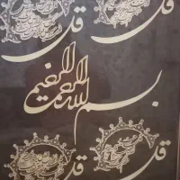 تابلو چهار قل