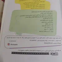 کتاب جامع زبان انگلیسی خط سفید پایه هفتم|کتاب و مجله آموزشی|مشهد, شهرک لشکر (شهرک غرب)|دیوار