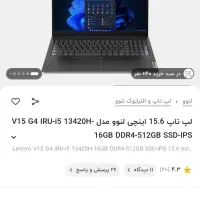 لپتاپ lenovo v15 g4 iru