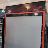 قفسه هایپری مشکی دوطرفه و یخچال پرده هوا|فروشگاه و مغازه|گرگان, |دیوار