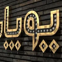 نما کامپوزیت - تابلو چنلیوم - بنر - نئون - چلنیوم