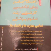 پکیج زبان مهاجر نیا