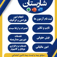 کافی نت شارستان