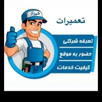 تعمیرات تخصصی اسپلیت و پکیج و تسویه اب|آبگرمکن، پکیج، شوفاژ|شیراز, جانبازان|دیوار