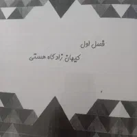 تست شیمی دهم