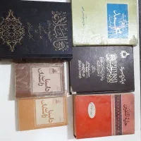 کتابهای مذهبی