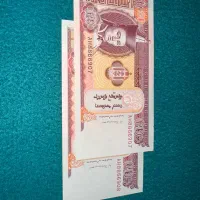 اسکناس کولکسیونی