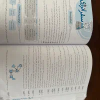 علوم ششم خیلی سبز تیزهوشان|کتاب و مجله آموزشی|تهران, امانیه|دیوار