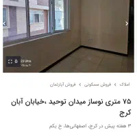 اجاره آپارتمان لوکس و نقلی 75 متری دو خواب|اجارهٔ آپارتمان|کرج, اصفهانی‌ها|دیوار