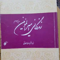 کتاب مذهبی