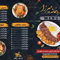 منو غذارستوران غذاخانگی جلدمنو لمینت اختصاصی گرگان|خدمات رایانه‌ای و موبایل|گرگان, |دیوار