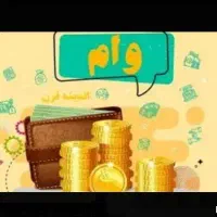 ضامن فوری