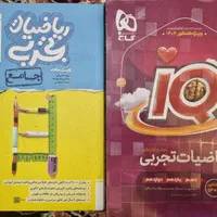 کتاب کنکور تجربی جامع دوازدهم یازدهم دهم|کتاب و مجله آموزشی|قیدار, |دیوار
