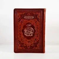 کتاب قرآن بزرگ و دعا