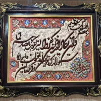 تابلو فرش و ان یکاد