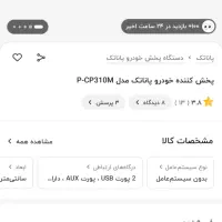 ظبط سالم و نو|سیستم صوتی خانگی|گلستان (تهران), |دیوار