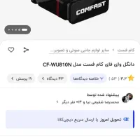 دانگل وای فای پرسرعت 5G|مودم و تجهیزات شبکه|مشهد, کوی المهدی|دیوار