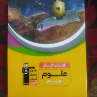 مجموعه 8 کتاب کمک درسی نهم قلمچی کاملا نو|کتاب و مجله آموزشی|اهواز, فاز ۲ پادادشهر|دیوار