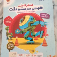 کتاب های هوش قبولی نمونه و سمپاد