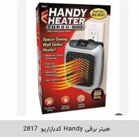 هیتر برقی Handy کدبازاریو  2817