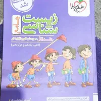 کتاب کنکور زیست شناسی جامع