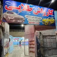 استخدام کارگر کارواش خانم یا اقا