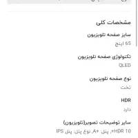 تی وی ۶۵اینچ کیو ال ای دی اولترا مارک هیوندای کره|تلویزیون و پروژکتور|رشت, یخسازی|دیوار