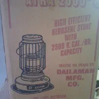 چراغ نفتی. نو. آترا