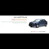 حواله پارس نوا ( تندر نود)