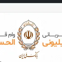 امتیاز مهربانی بانک ملی