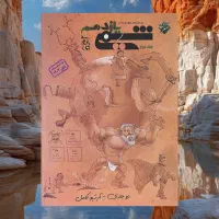 شیمی مبتکران ویژه کنکور ۱۴۰۵ به بعد|کتاب و مجله آموزشی|تهران, فلسطین (میدان انقلاب)|دیوار