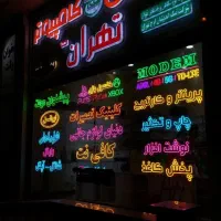 تابلو/نئون/ نیون