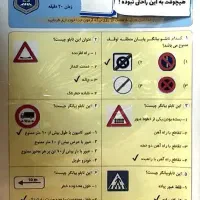 سوالات اصلی آیین نامه 1405 جدید قبولی تضمینی