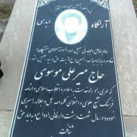 دعا وکتاب|خدمات پذیرایی، مراسم|ارومیه, |دیوار