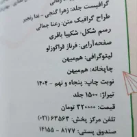 ماجرای بیست فیزیک دهم تجربی|کتاب و مجله آموزشی|شیروان (خراسان), |دیوار