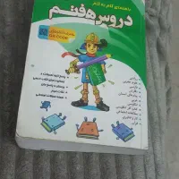 کلاغ سپید هفتم