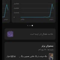 چنل های یوتیوبوپیج اینستاگرام برای مغازه دار ها|لوازم جانبی موبایل و تبلت|شهرکرد, |دیوار