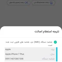 ایفون ۷ پلاس|موبایل|تهران, حکیمیه|دیوار