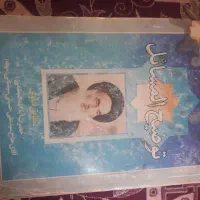 توضیح المسائل آیت الله سیسستانی