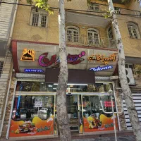 مغازه تجاری بر سلمان فارسی روبه رو بانک پارسیان|فروش مغازه و غرفه|گلپایگان, |دیوار