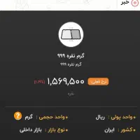انگشتر نقره فیلی|جواهرات|تهران, نیروی هوایی (پیروزی)|دیوار