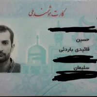 مدارک گم شده