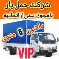 باربری اثاث کشی منزل با نیروهای مجرب و با اخلاق|خدمات حمل و نقل|رشت, توشیبا|دیوار