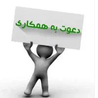 استخدام نیرو کار خانم