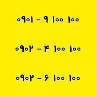 خطوط رند ایرانسل