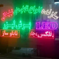 تابلو سازی و تعمیرات تابلو