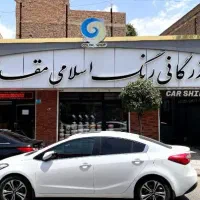 استخدام انباردار در بازرگانی رنگ اسلامی مقدم
