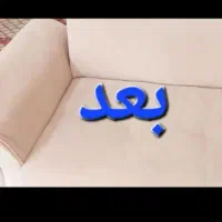 مبلشور مبل شویی مبلشویی شسشتوی مبل مبل شوری فی ۷۰۰|خدمات نظافت|تهران, تجریش|دیوار