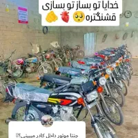 موتور سیکلت های بازسازی شده